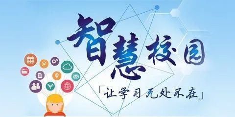 打造“智慧校园”，科(kē)信技(jì )术边缘计算解决方案助力湖(hú)南某中(zhōng)學(xué)智慧建设